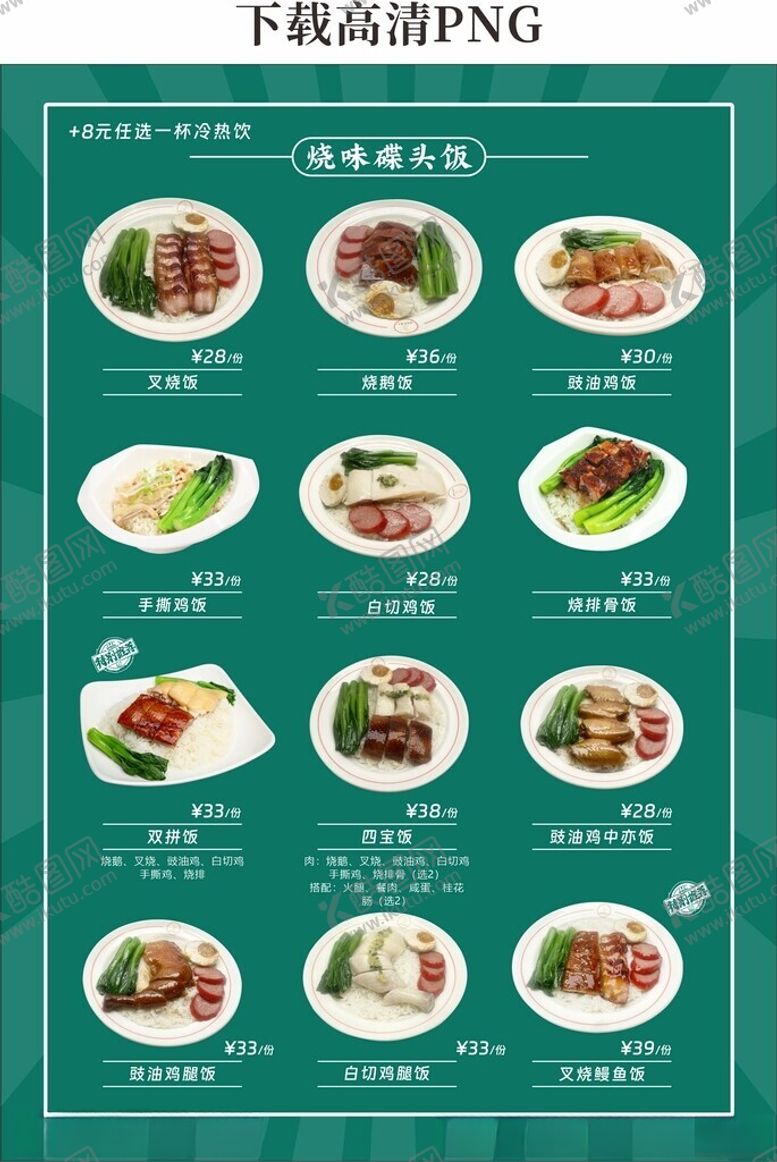 编号：51343412100600307992【酷图网】源文件下载-港式茶餐厅