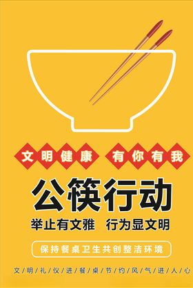 环保海报