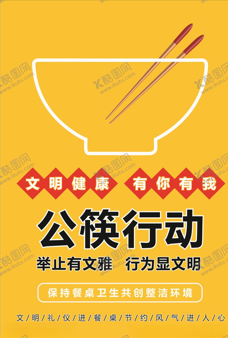 编号：30448405030822594983【酷图网】源文件下载-环保海报