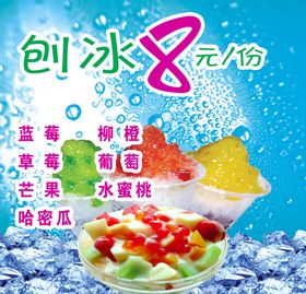 小怪兽刨冰雪花冰