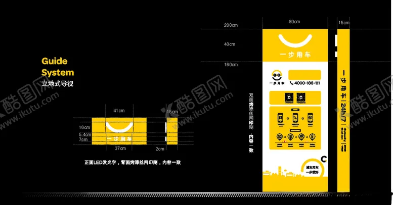编号：70770205101355455762【酷图网】源文件下载-一步用车