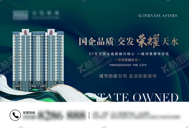编号：67125309251318446245【酷图网】源文件下载-地产单页