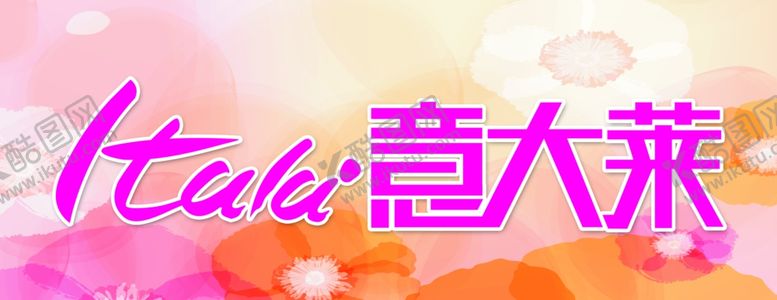 编号：40281605031658254331【酷图网】源文件下载-品牌展示底板