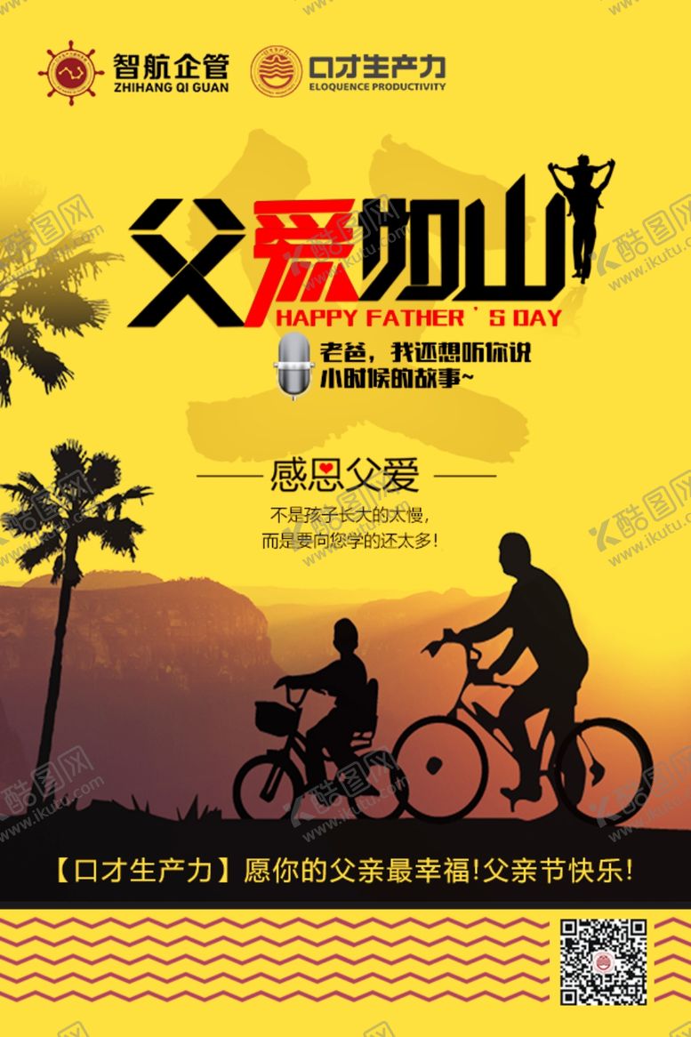 编号：88960307052316102195【酷图网】源文件下载-微信海报
