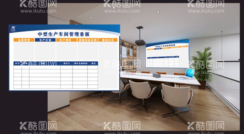 编号：73655312201625098109【酷图网】源文件下载-生产车间看板