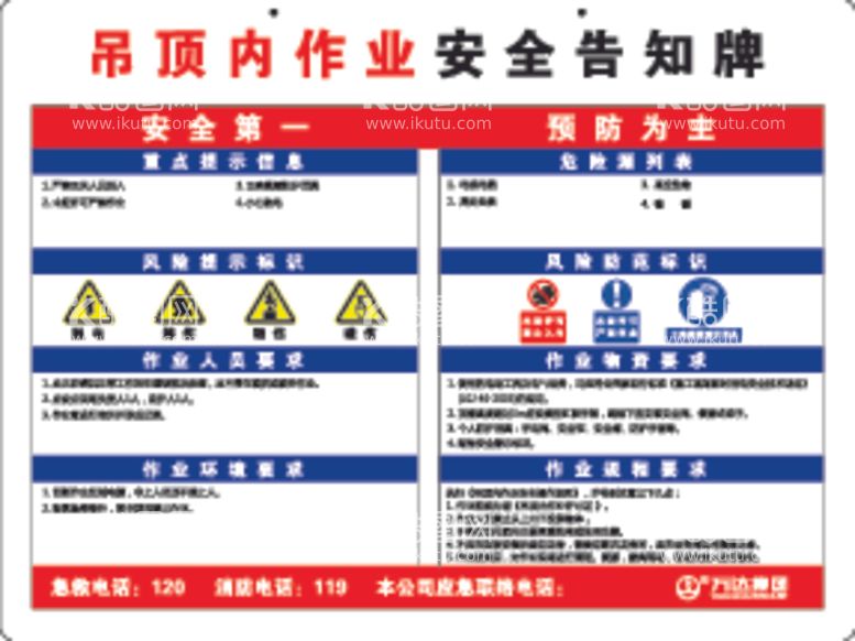 编号：57330412091009445822【酷图网】源文件下载-吊项内作业