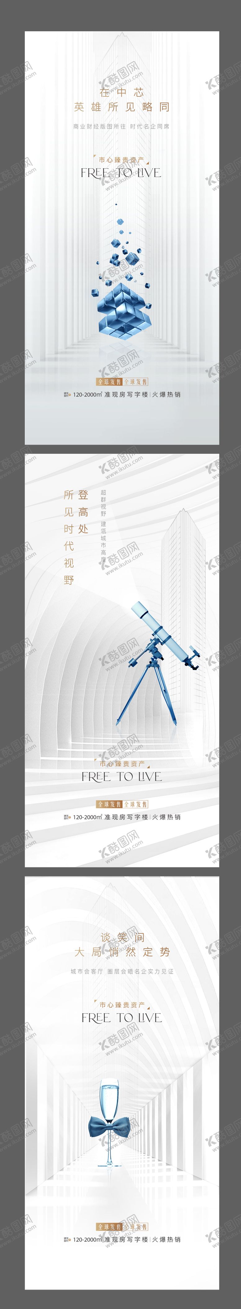 编号：49785511171450523897【酷图网】源文件下载-地产价值点海报（PSD文件夹里分层）