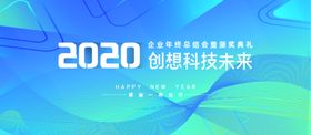 创想科技未来