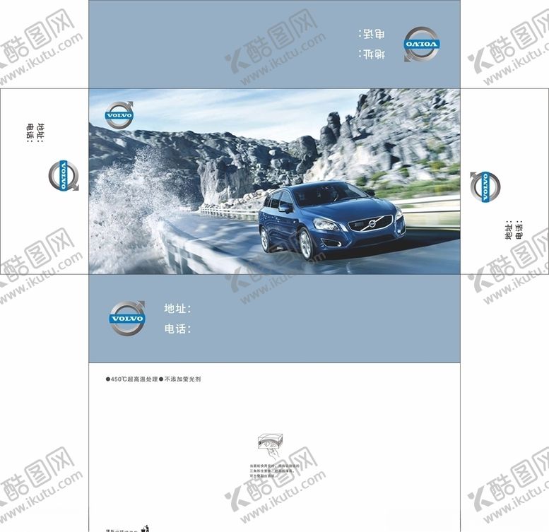 编号：11407005121849102883【酷图网】源文件下载-沃尔沃汽车抽纸盒平面图