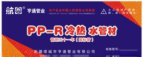 微法水管宣传画
