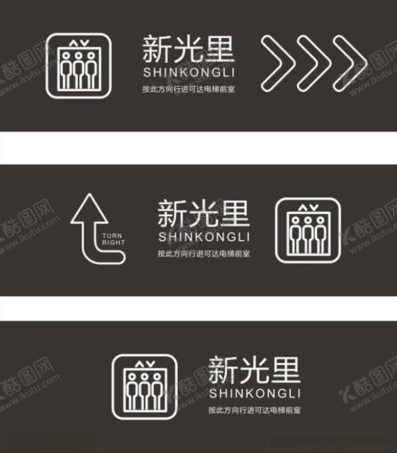 编号：60484707040029145861【酷图网】源文件下载-箭头导视牌