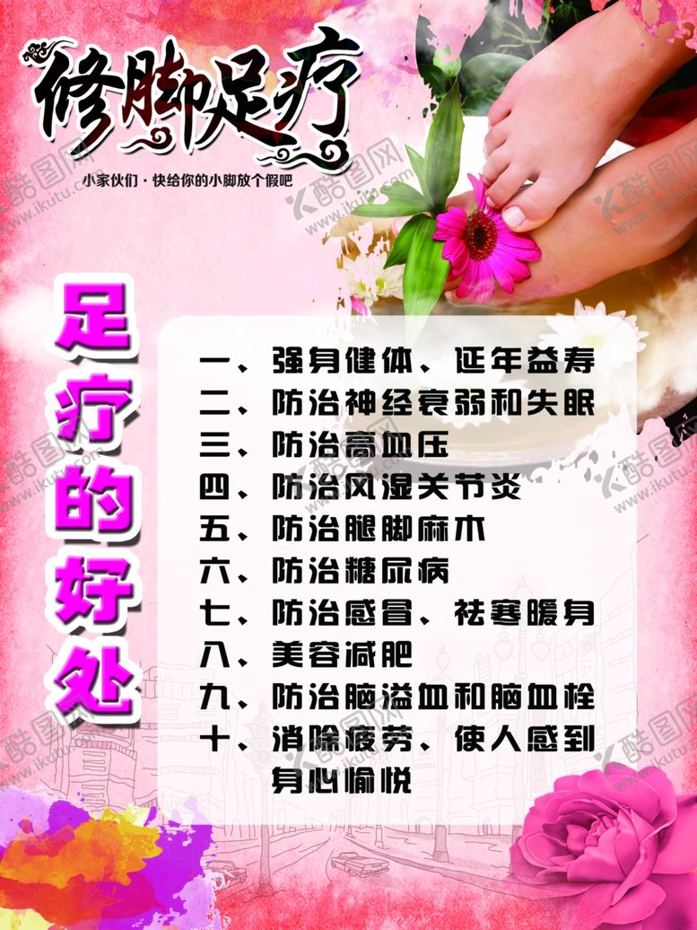 编号：33499210042336145443【酷图网】源文件下载-精油按摩