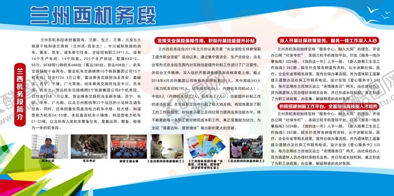 编号：88702009230527496721【酷图网】源文件下载-火车站展板