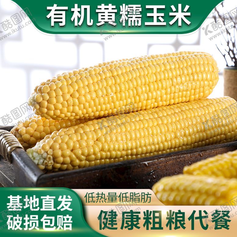 编号：82470611190042086454【酷图网】源文件下载-淘宝车图