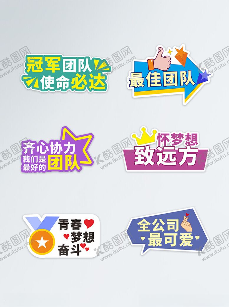 编号：54470904022023564472【酷图网】源文件下载-年会手举牌