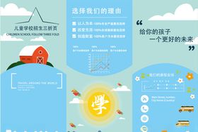 培训班三折页