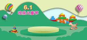 六一海报