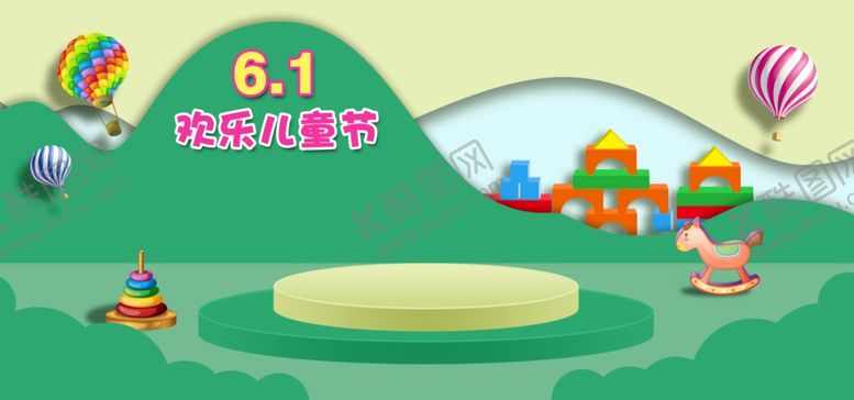 编号：48029907030613196801【酷图网】源文件下载-六一海报