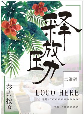 美容海报cdr
