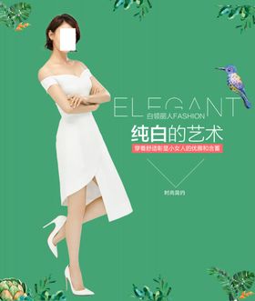 女装海报