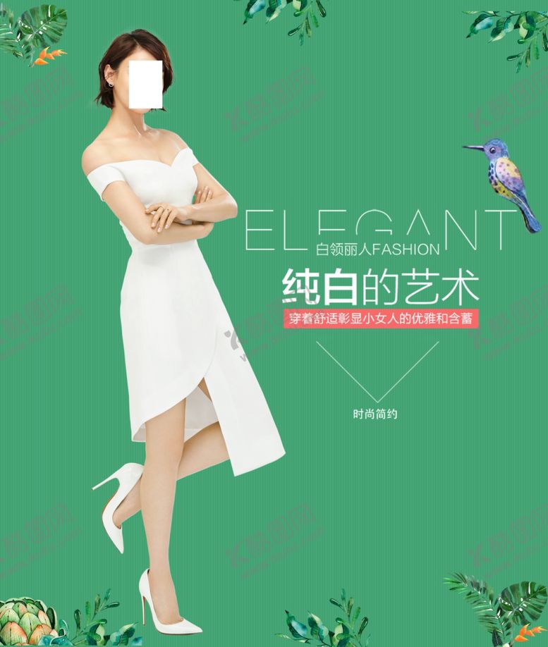 编号：42803205040328372474【酷图网】源文件下载-女装海报