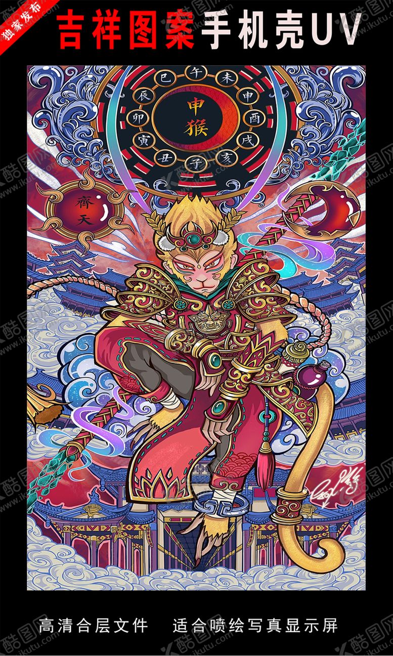 编号：81958009292344127378【酷图网】源文件下载-十二生肖插画手绘插画图片