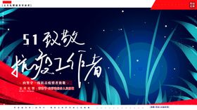 护士节
