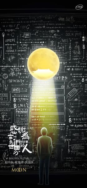 教师节海报展架画面图片户外背景