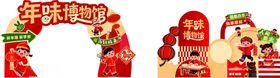 喜庆新年装饰摆件