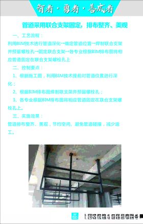 管道支架固定亮点做法