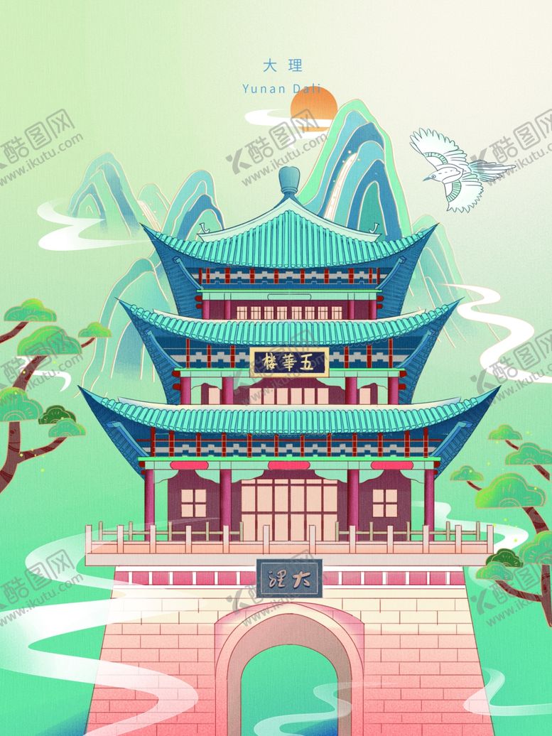 编号：97827012181556478366【酷图网】源文件下载-中国风大理城市建筑国潮风插画