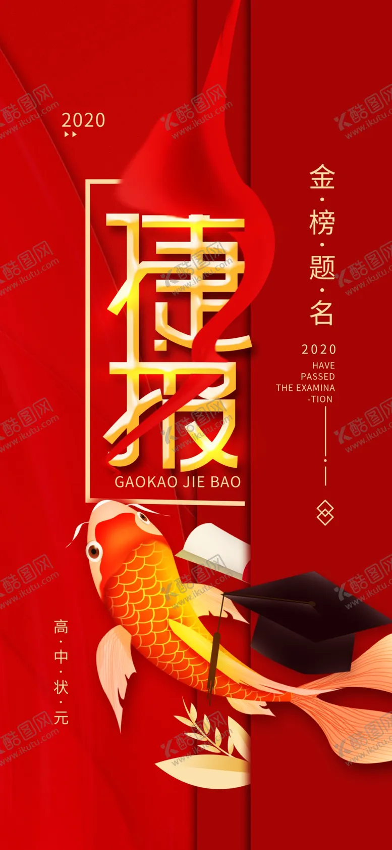 编号：24615207010530428620【酷图网】源文件下载-捷报