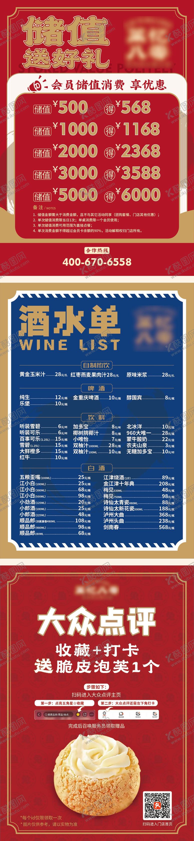 编号：31027604041007182335【酷图网】源文件下载-餐饮台卡 