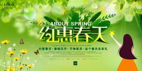 小清新春天樱花展板
