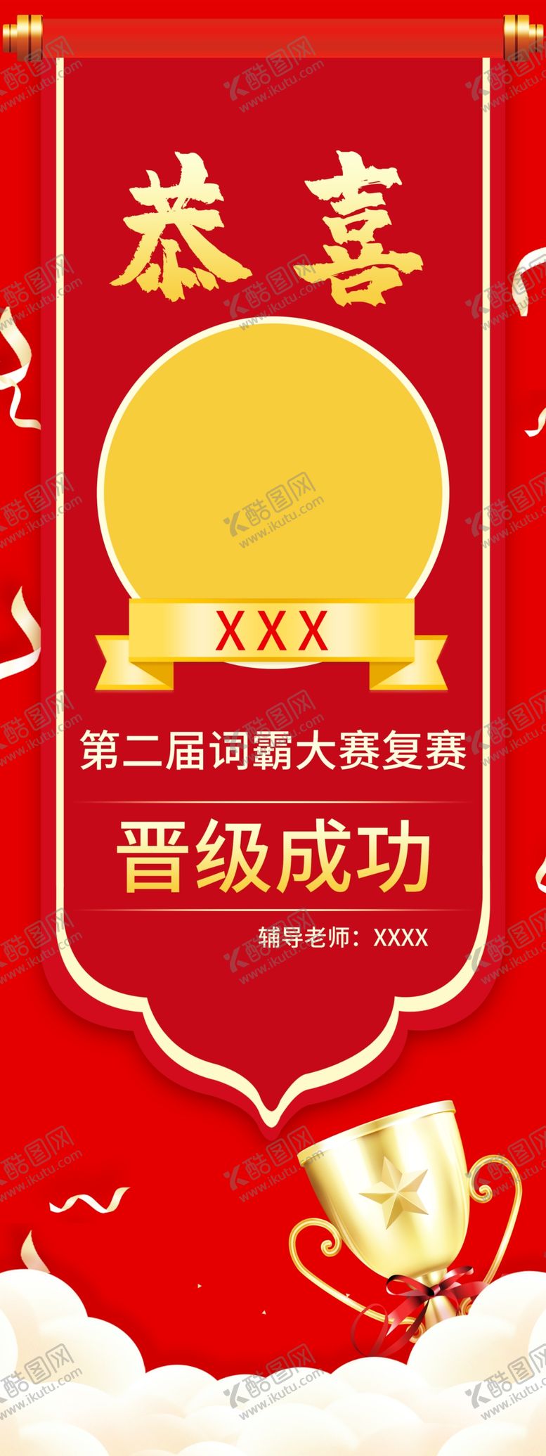 编号：54728211210539333652【酷图网】源文件下载-中国红色喜报
