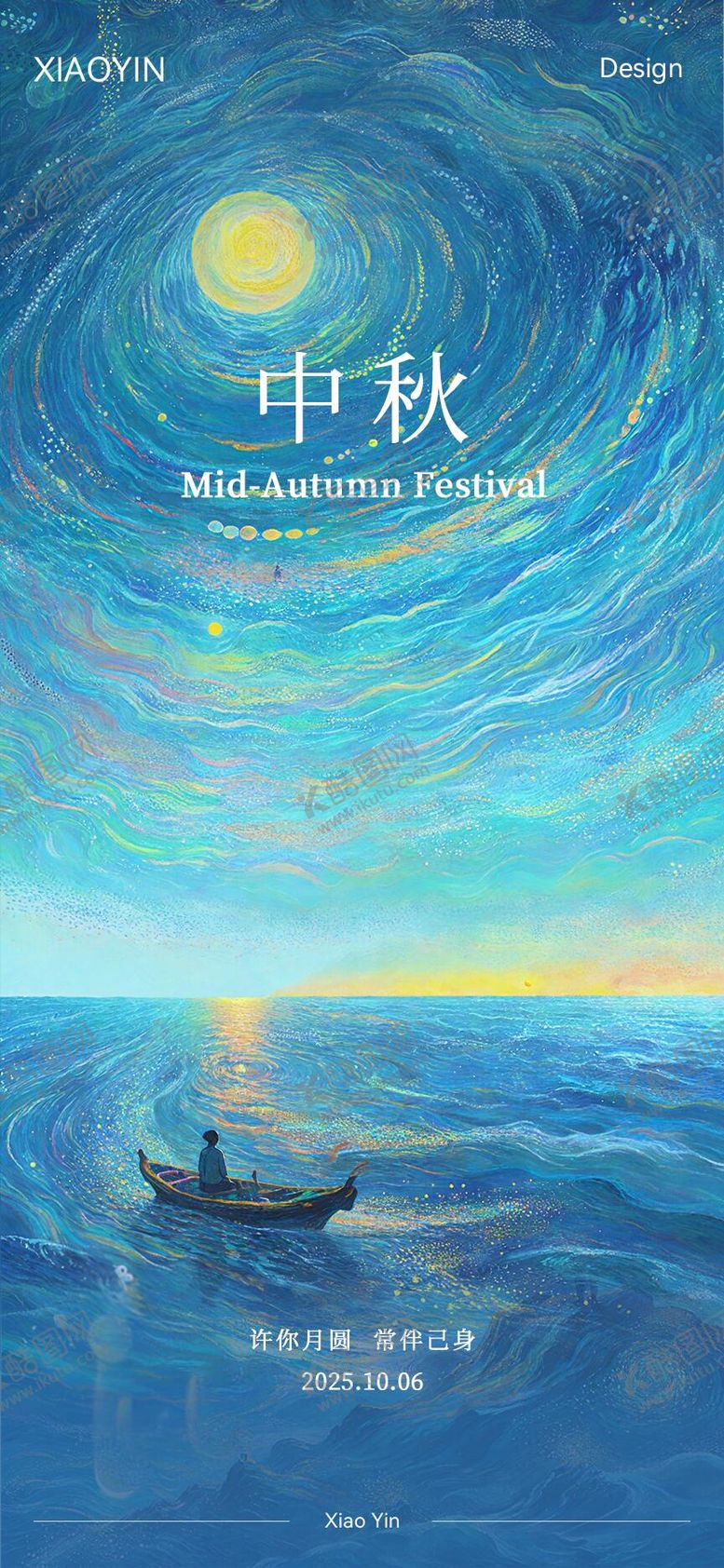 编号：14061609260329273771【酷图网】源文件下载-中秋节插画海报