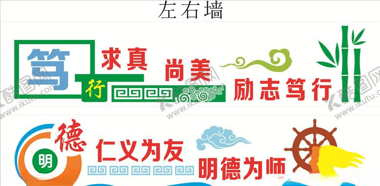 编号：51973206240518203456【酷图网】源文件下载-校园德育办公室文化墙