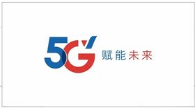 中国电信5G