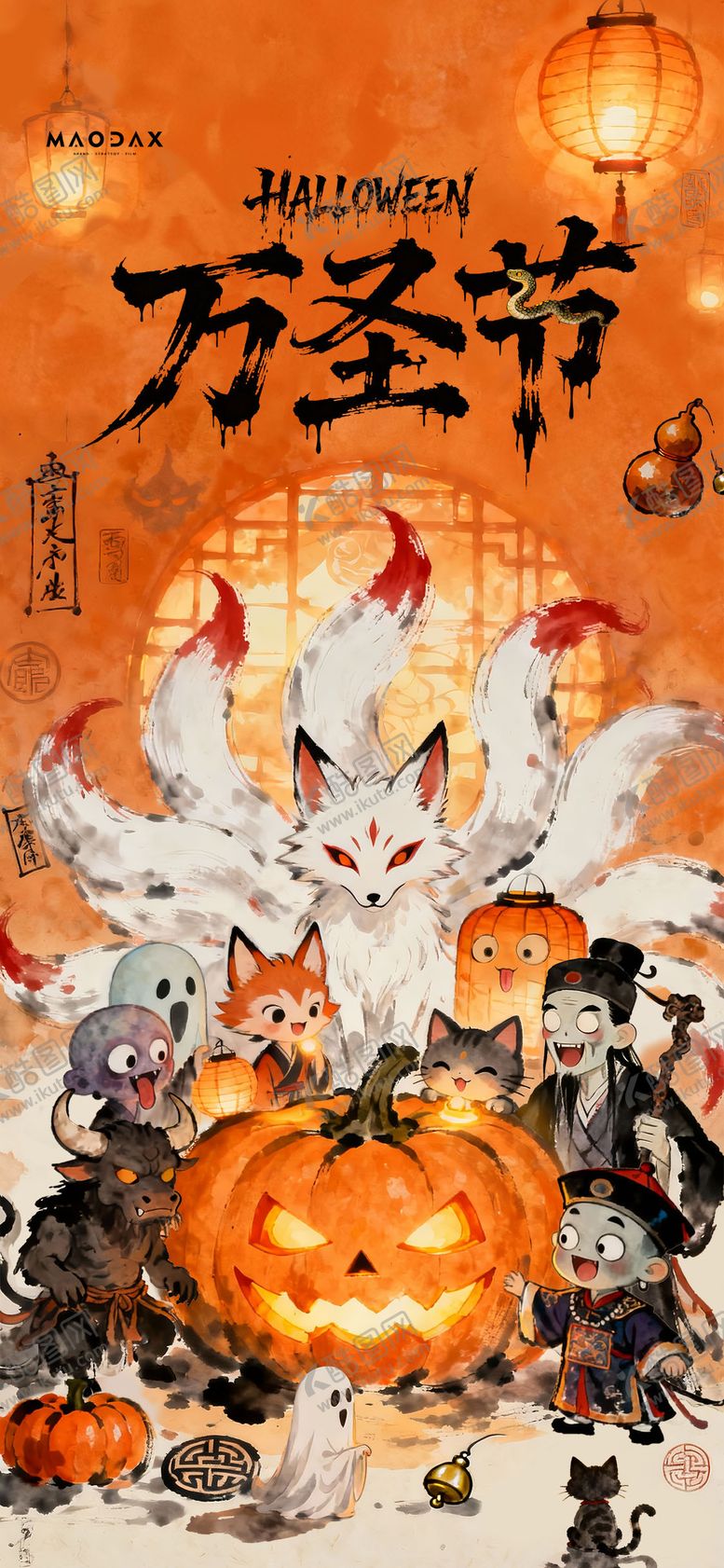 编号：10480711010216433395【酷图网】源文件下载-万圣节插画海报