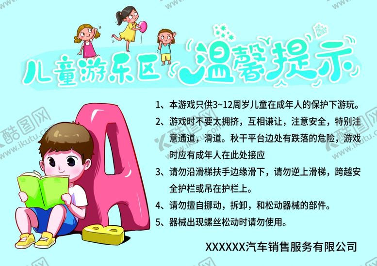 编号：60783305090820354958【酷图网】源文件下载-温馨提示