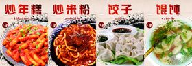 编号：23756109231216324682【酷图网】源文件下载-宣传单    海报    美食