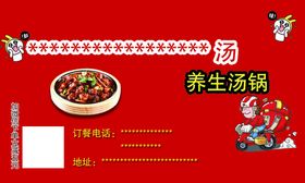 编号：53180409231405181769【酷图网】源文件下载-减肥养生会所名片