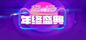 双十二海报背景广告开业淘宝