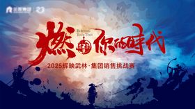 鸡血军令状