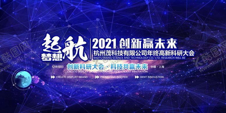 编号：13881705072233228174【酷图网】源文件下载-企业年会背景