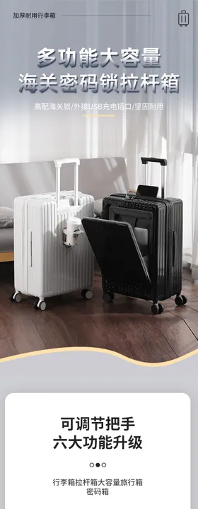 多功能大容量拉杆行李箱详情页