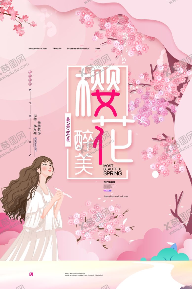 编号：27758611010735527878【酷图网】源文件下载-樱花