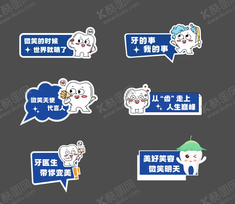 编号：48152312251705248542【酷图网】源文件下载-牙齿手举牌