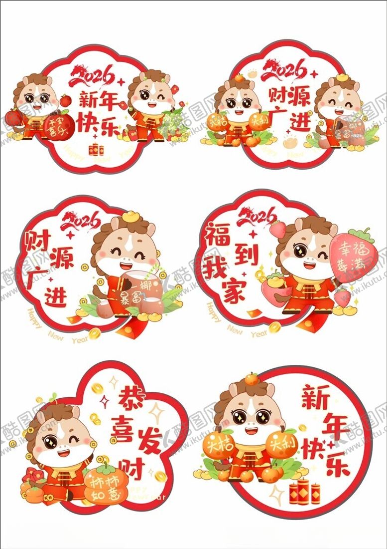 编号：49340311021800032286【酷图网】源文件下载-2026年马年窗花玻璃贴