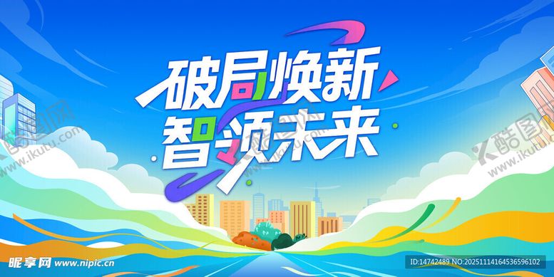 编号：50440111192154401735【酷图网】源文件下载-蓝色背景